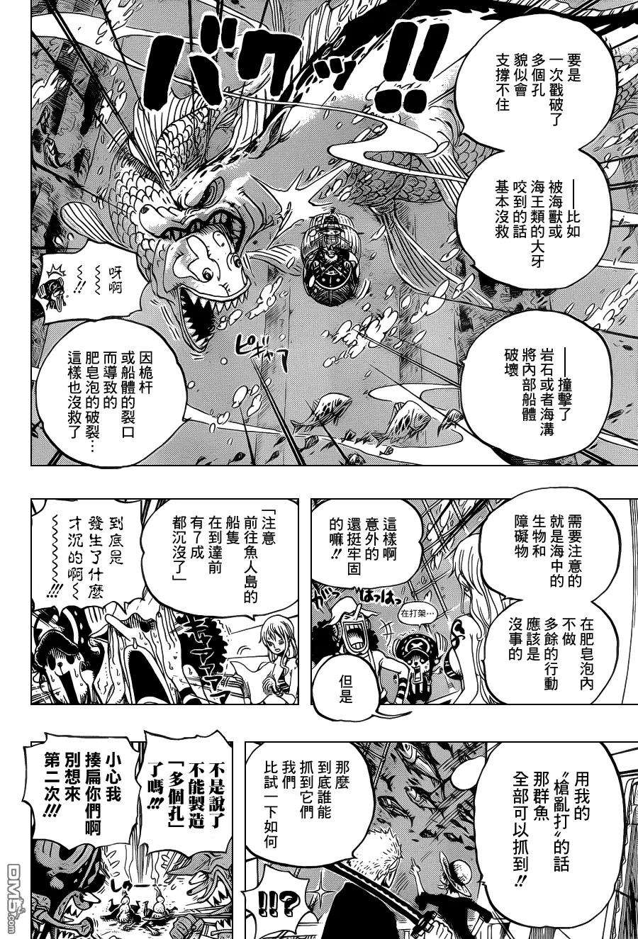 海贼王603话