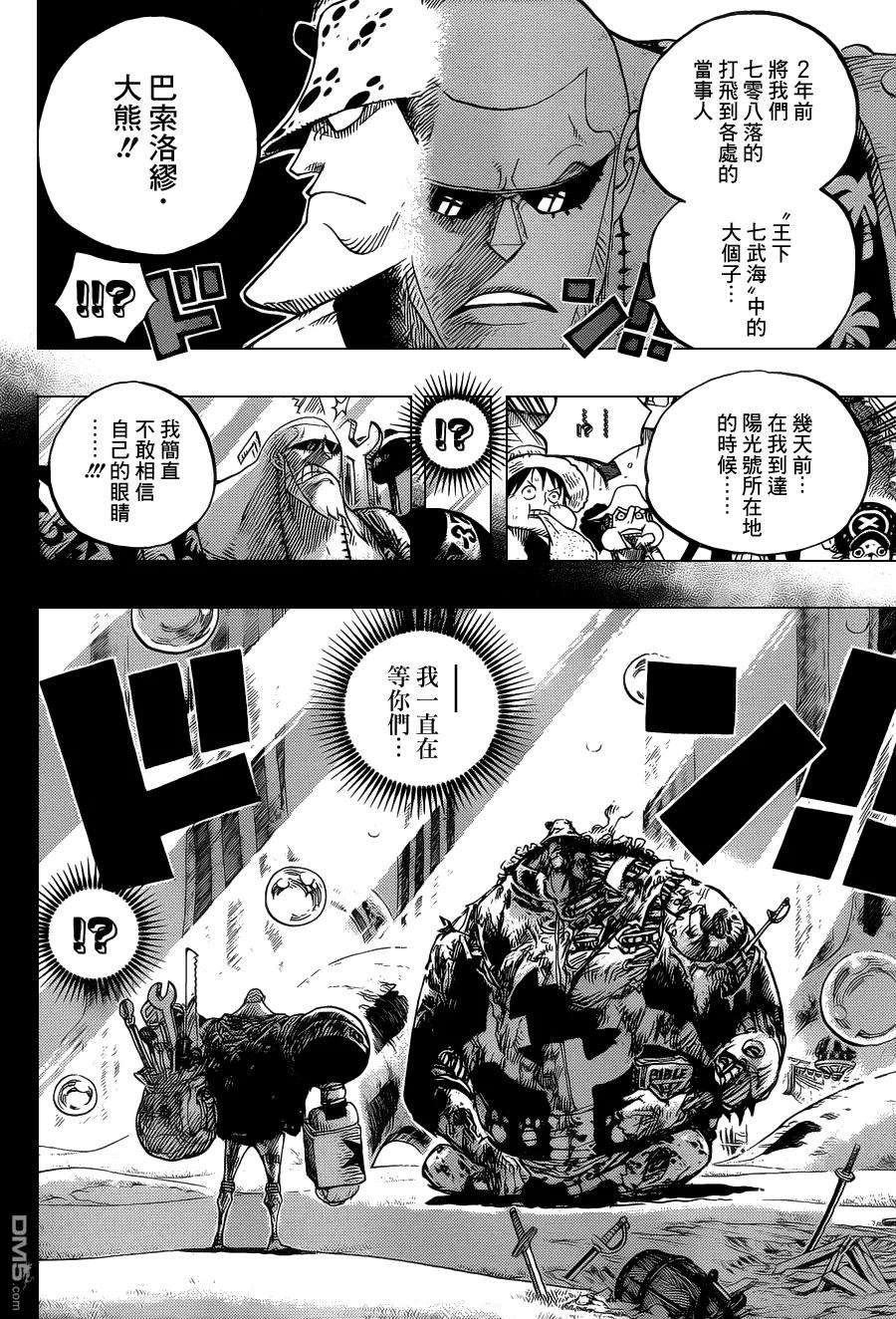 海贼王603话