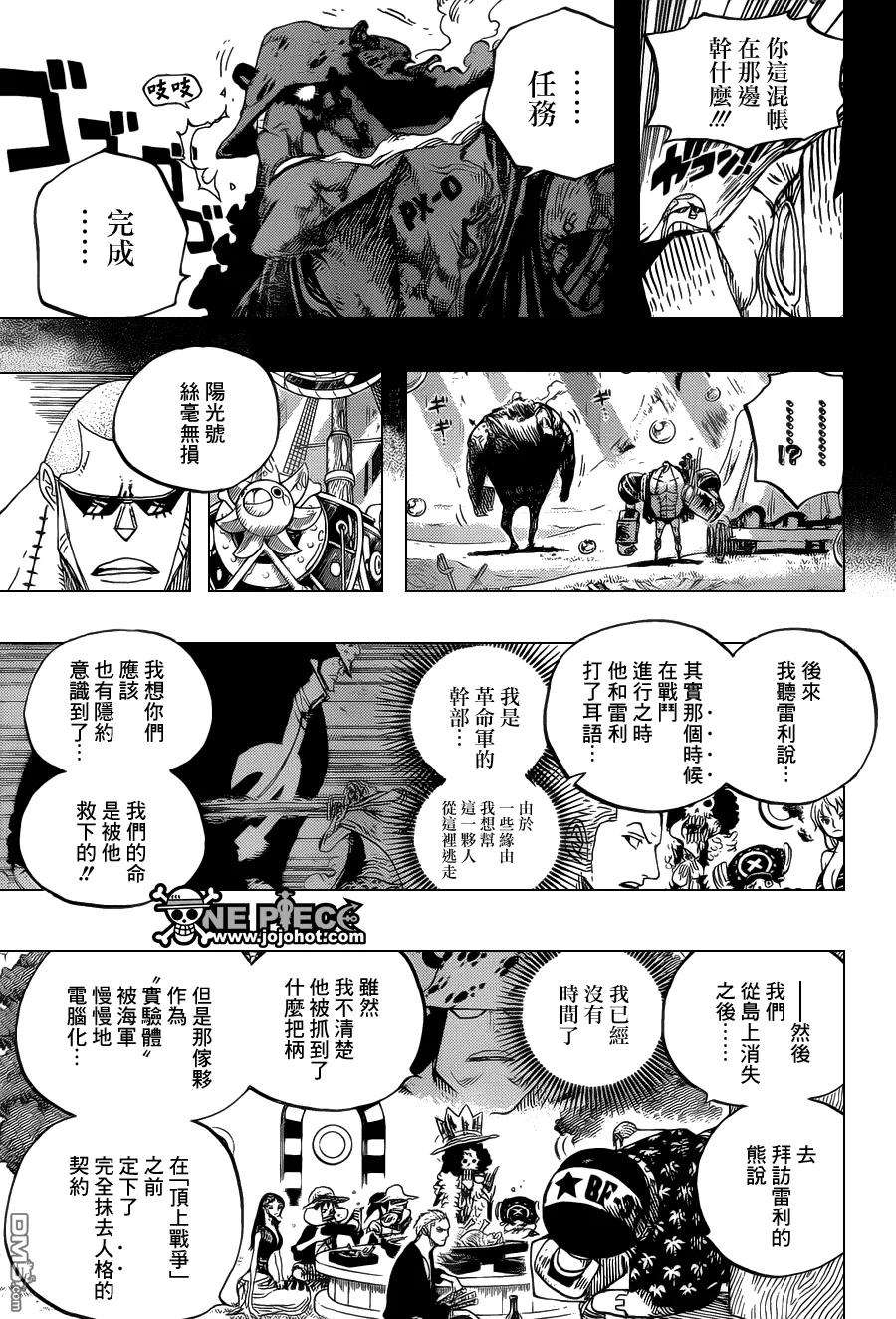 海贼王603话