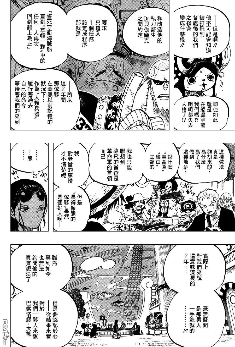 海贼王603话