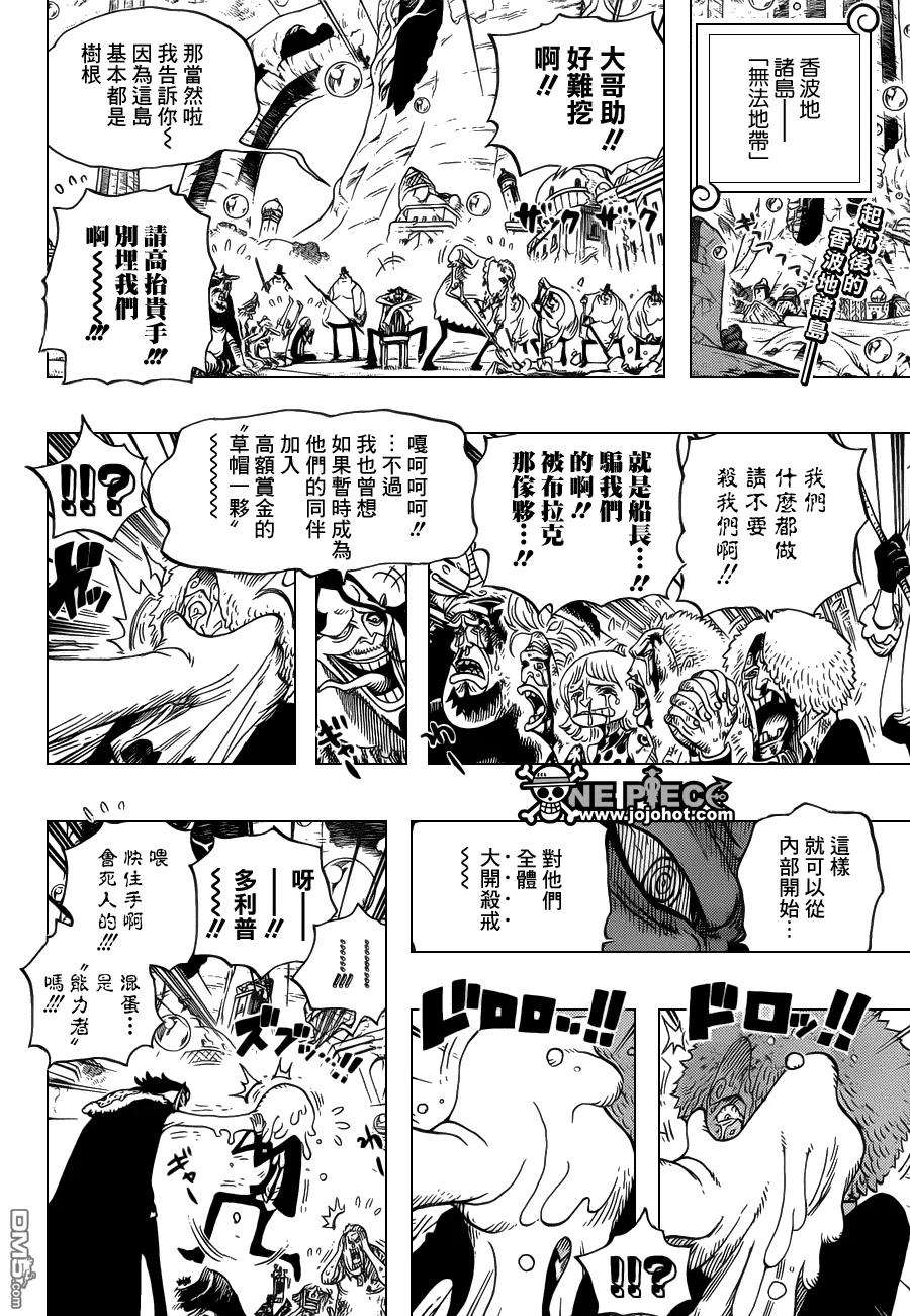 海贼王603话