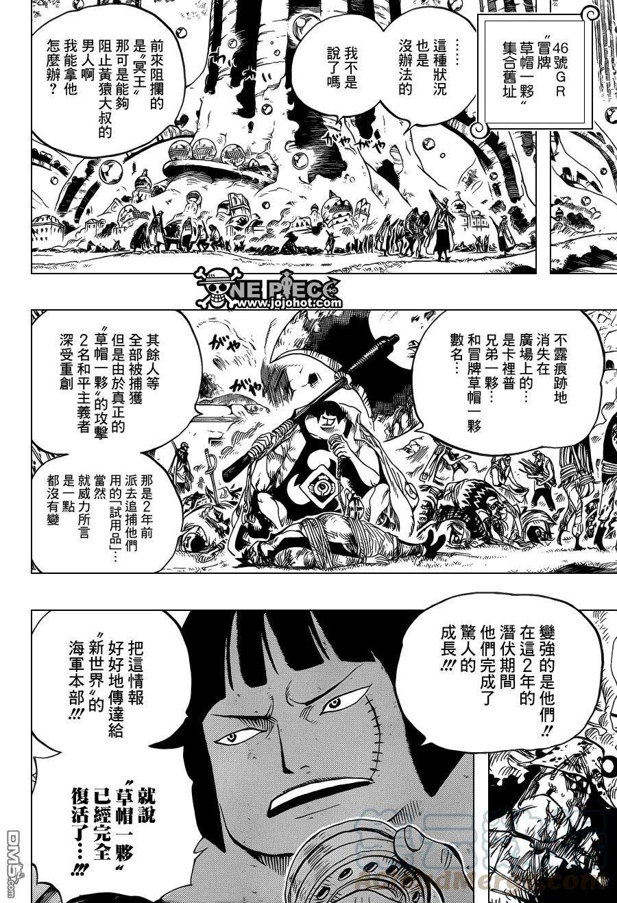 海贼王603话