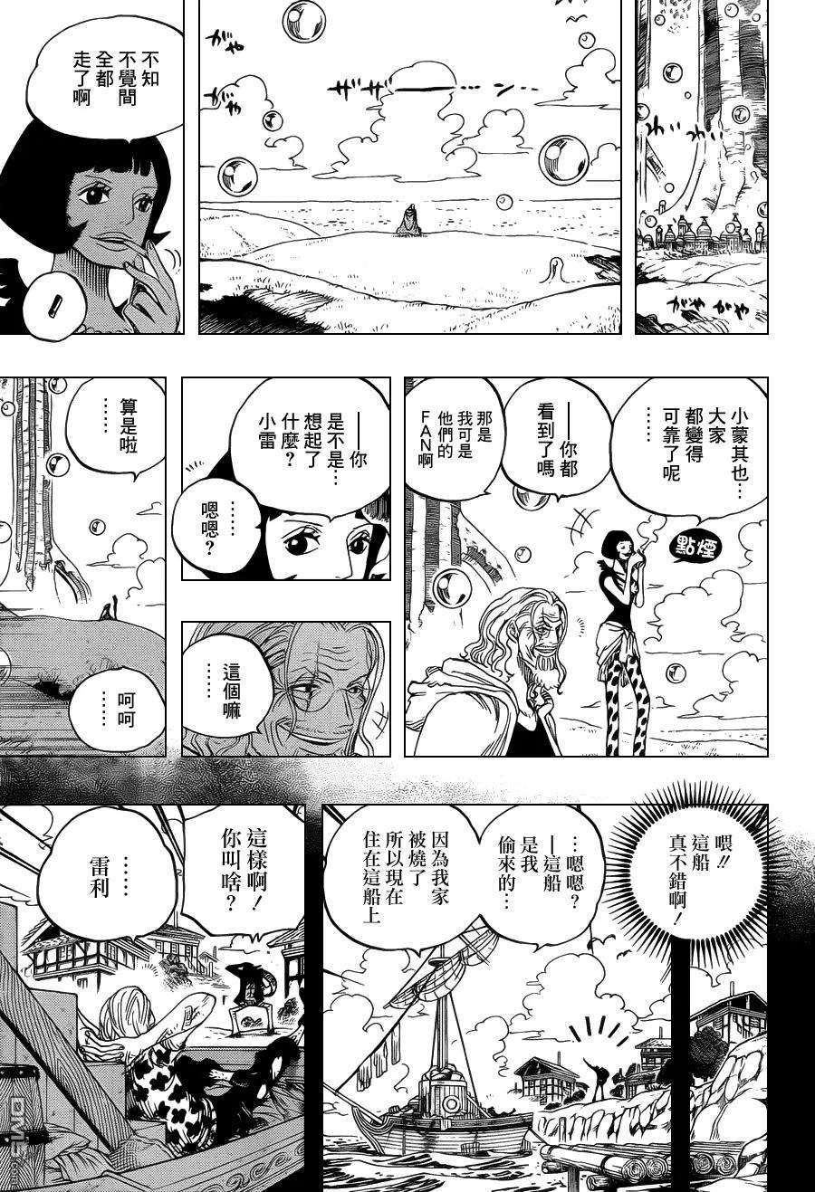海贼王603话