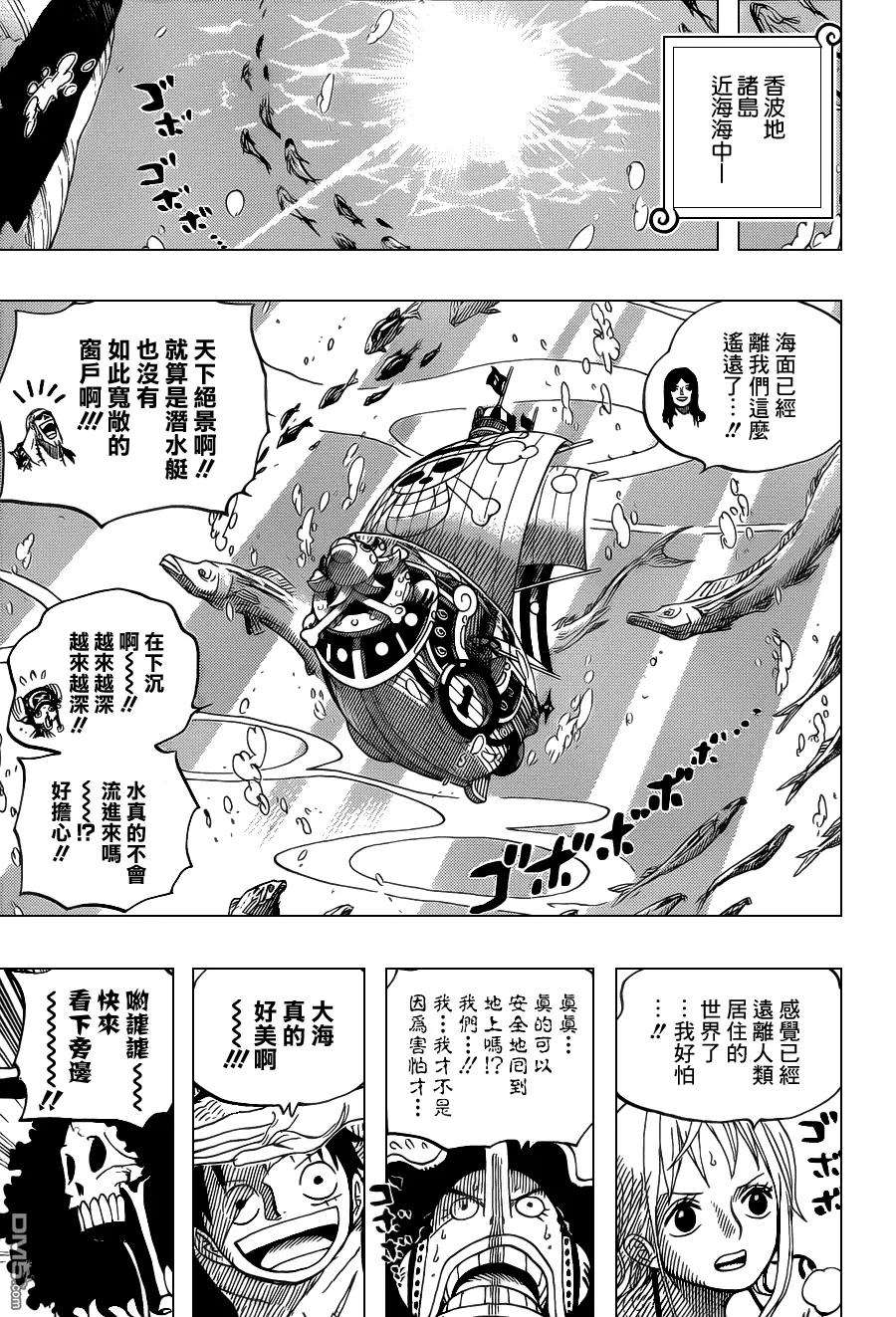 海贼王603话