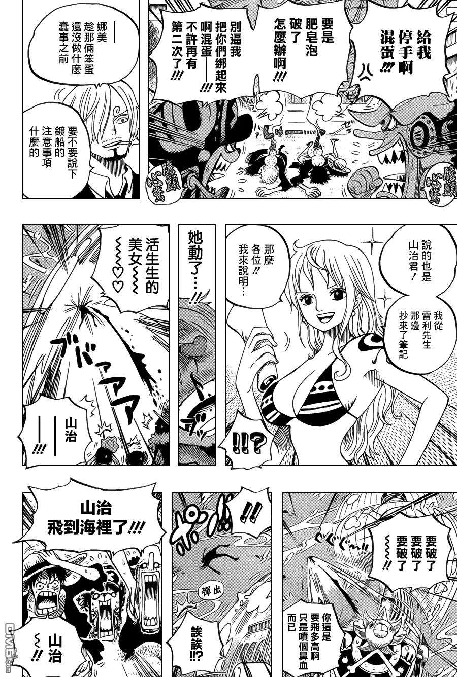 海贼王603话