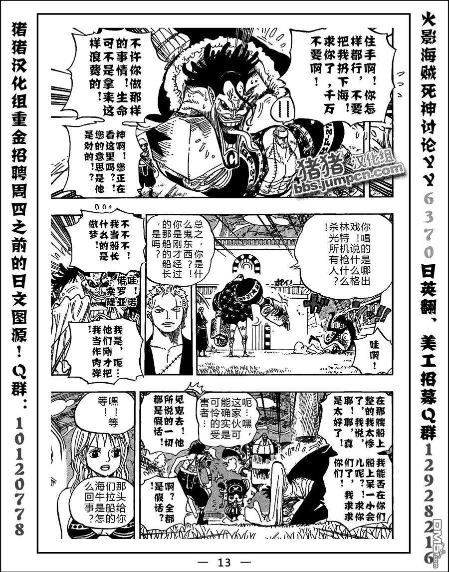 海贼王604话
