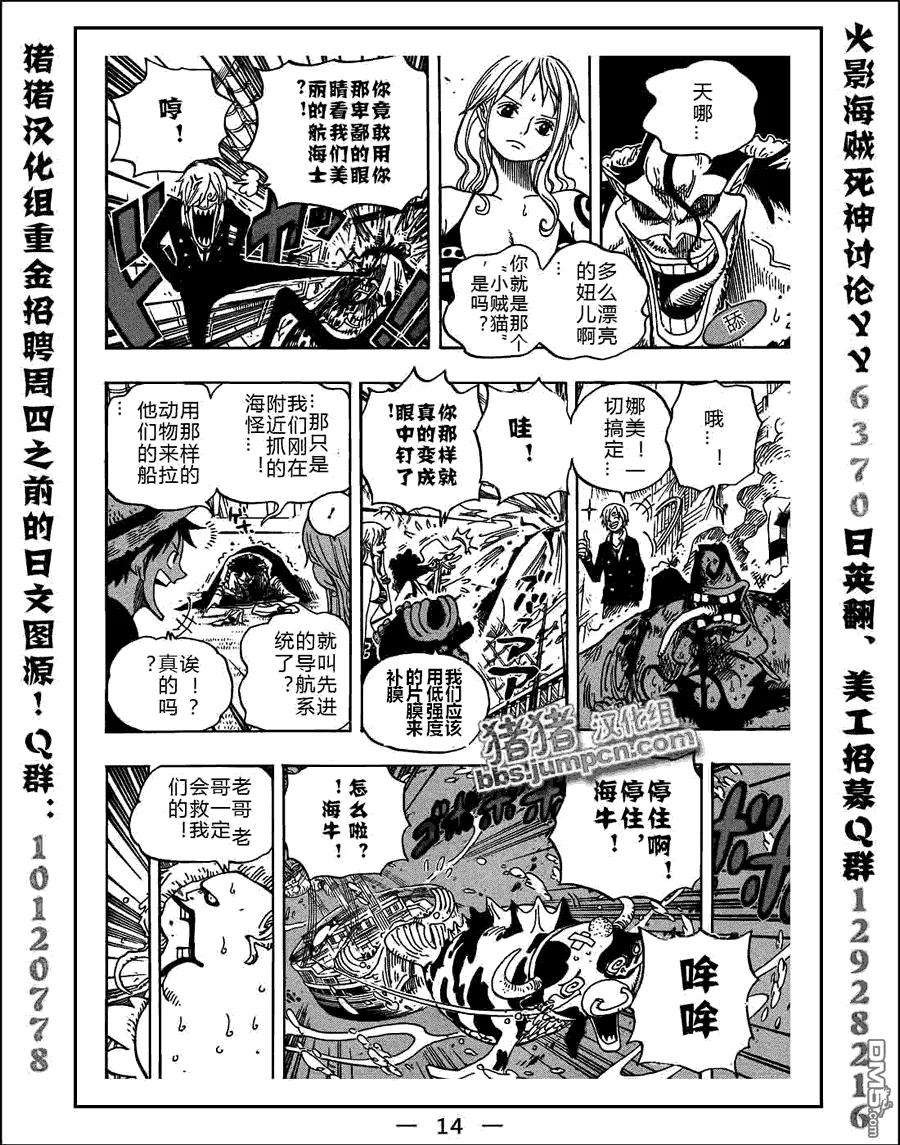 海贼王604话