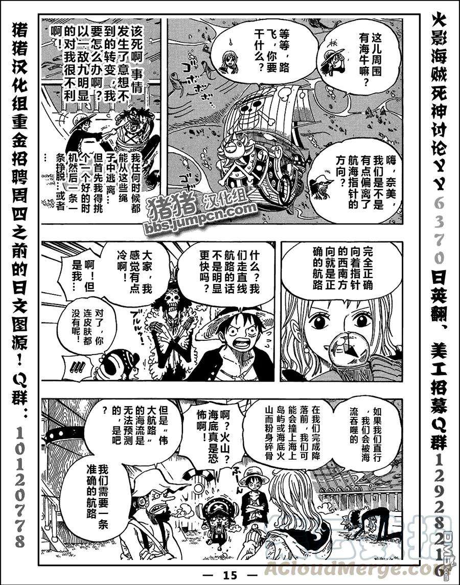 海贼王604话