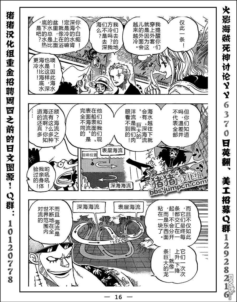 海贼王604话
