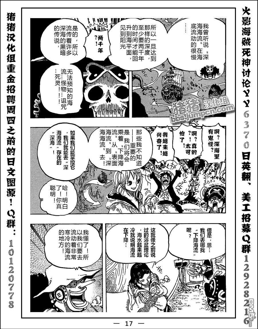 海贼王604话