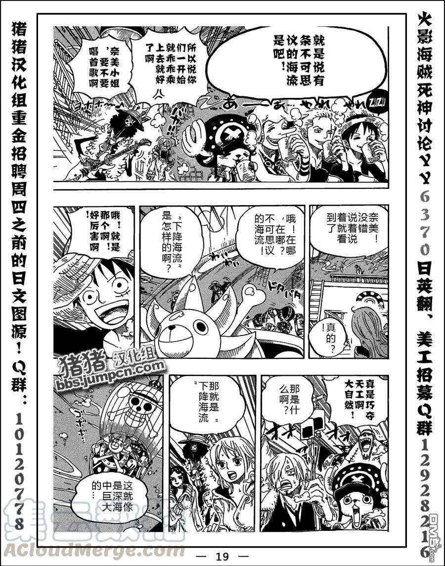 海贼王604话