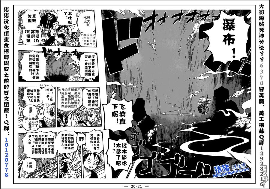 海贼王604话