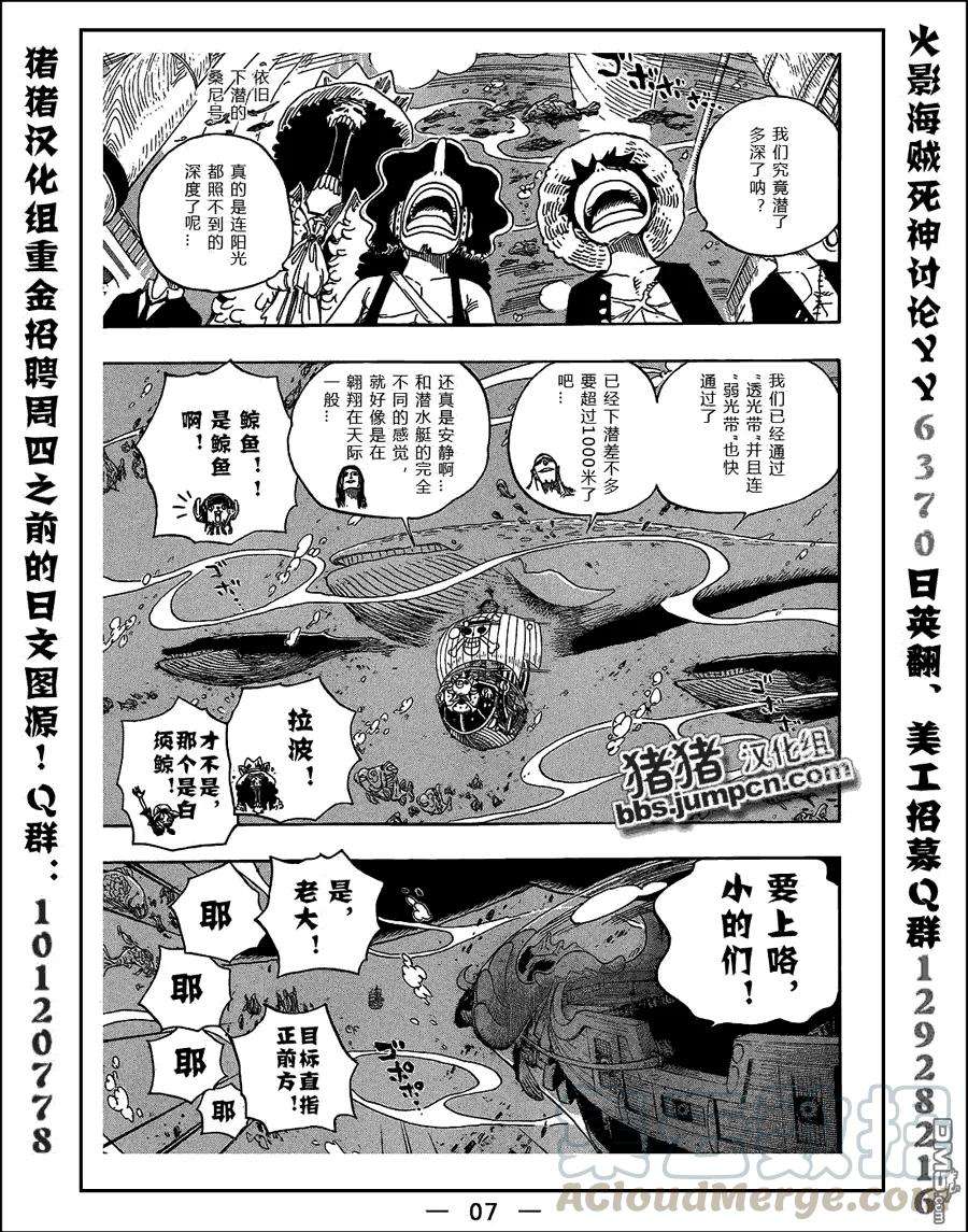 海贼王604话