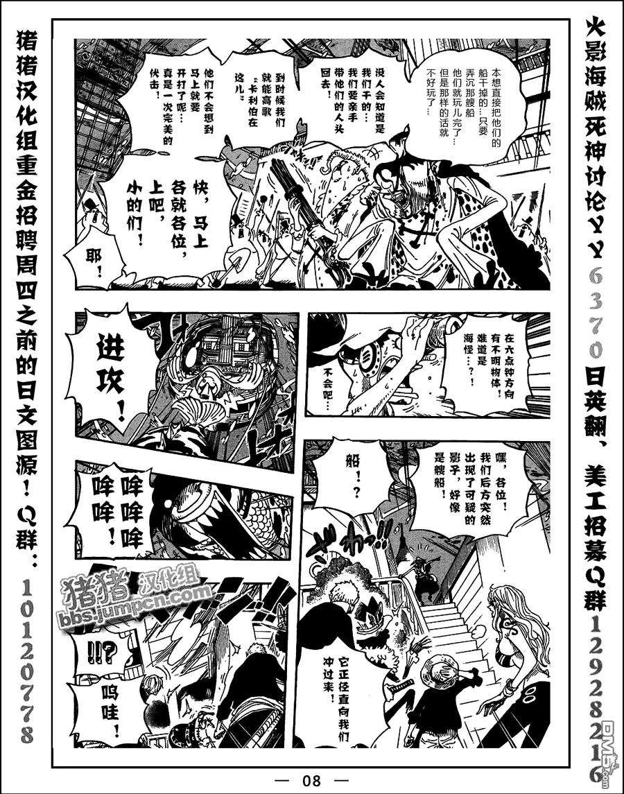 海贼王604话