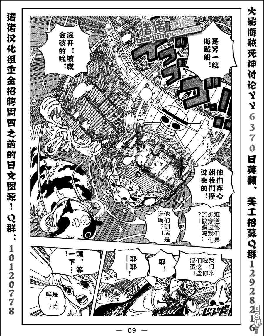 海贼王604话