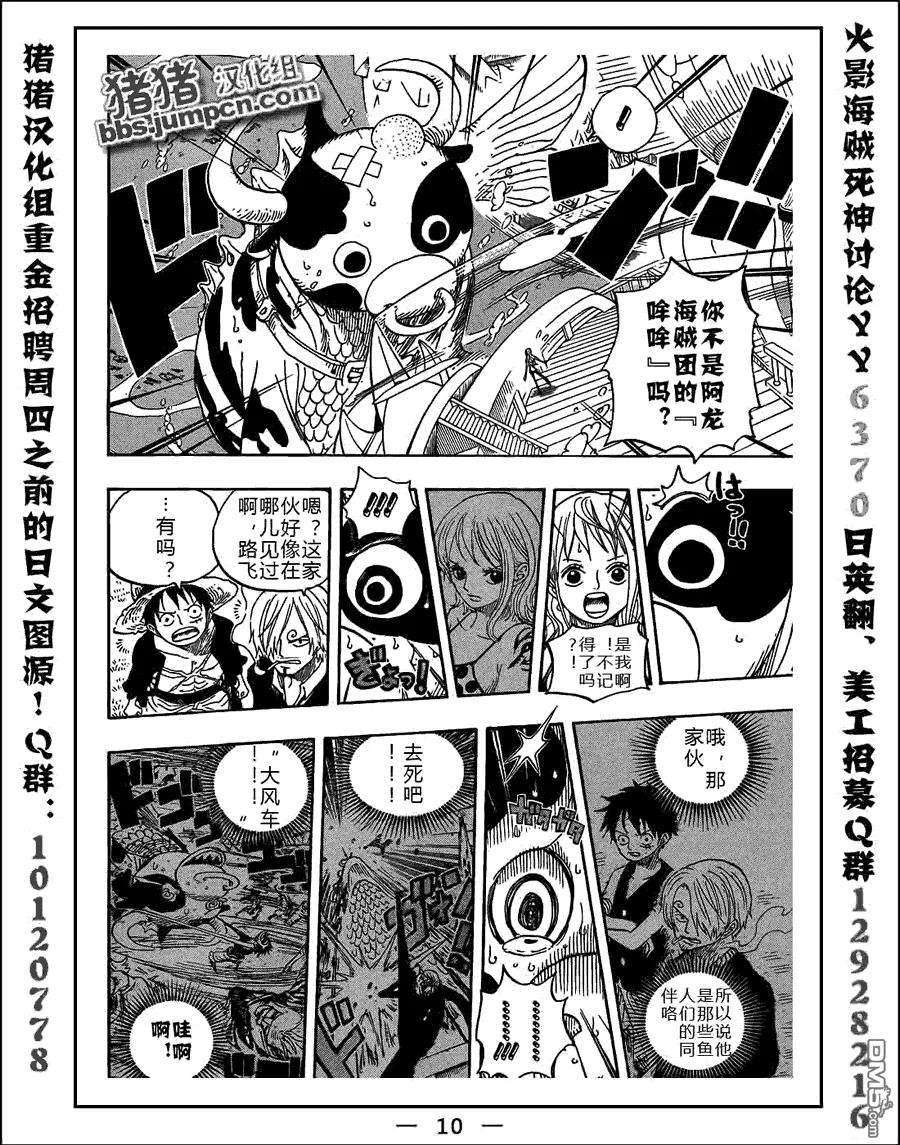 海贼王604话