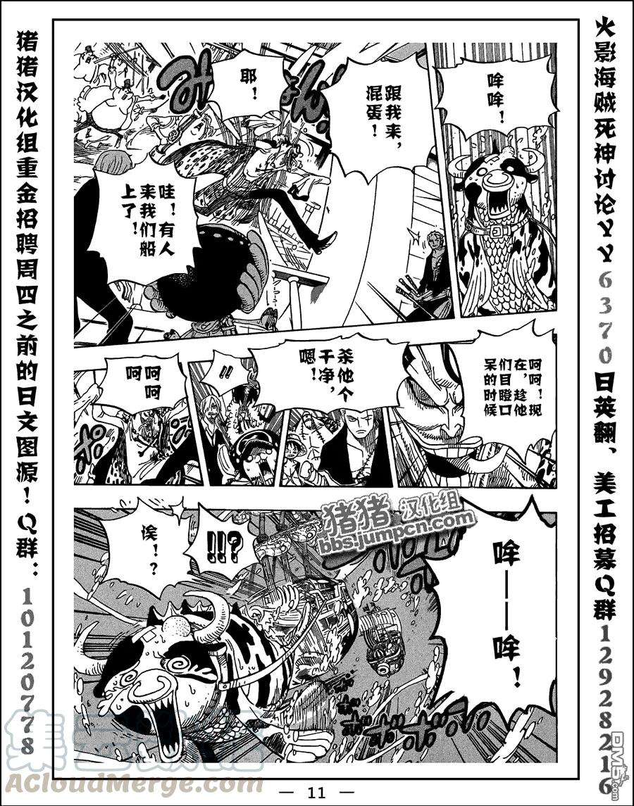 海贼王604话