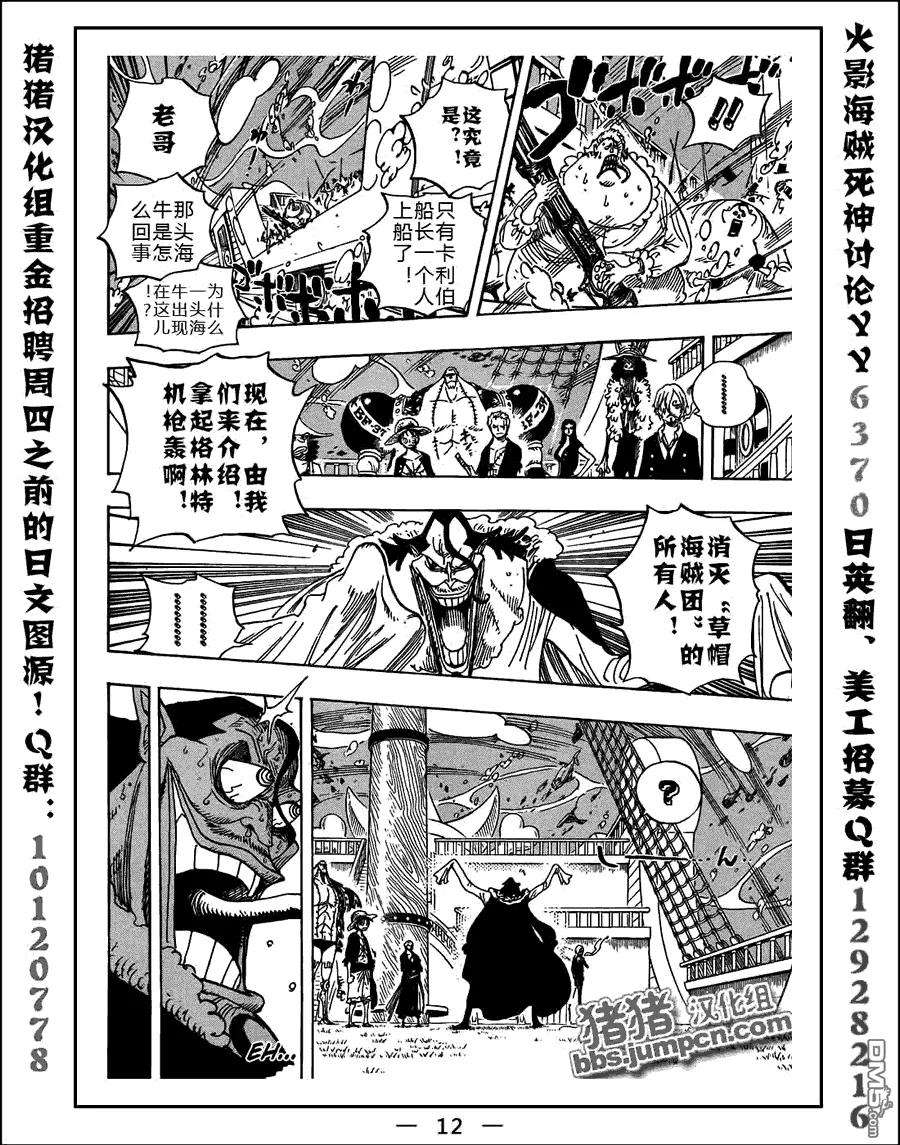 海贼王604话