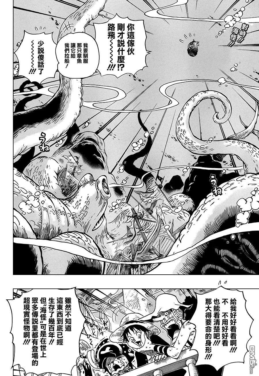 海贼王605话