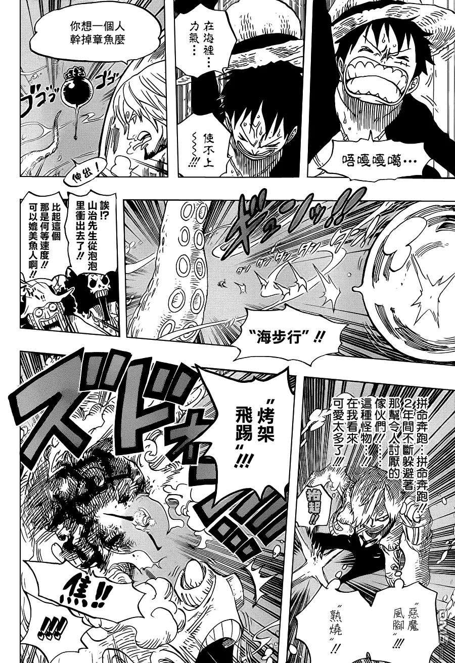 海贼王605话