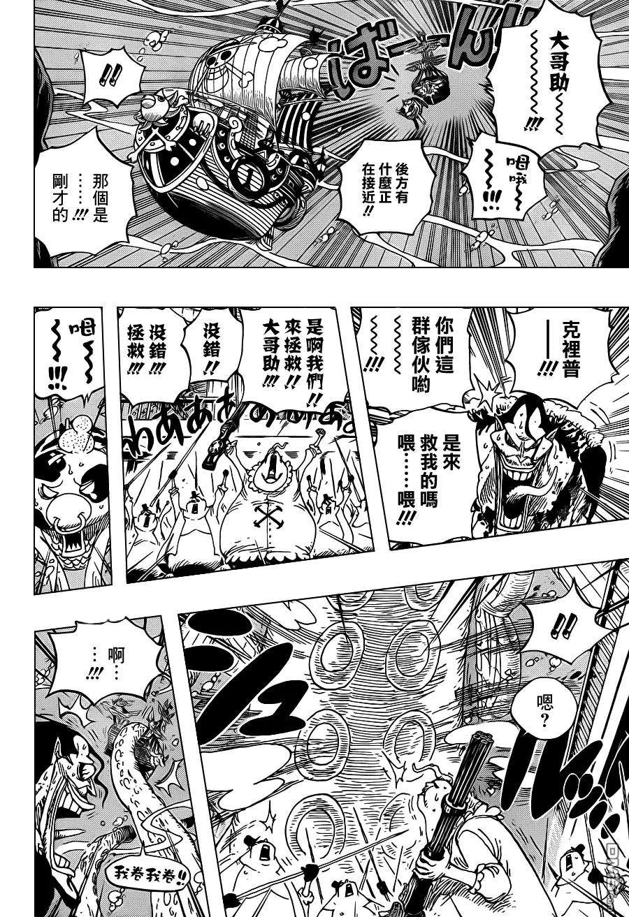 海贼王605话