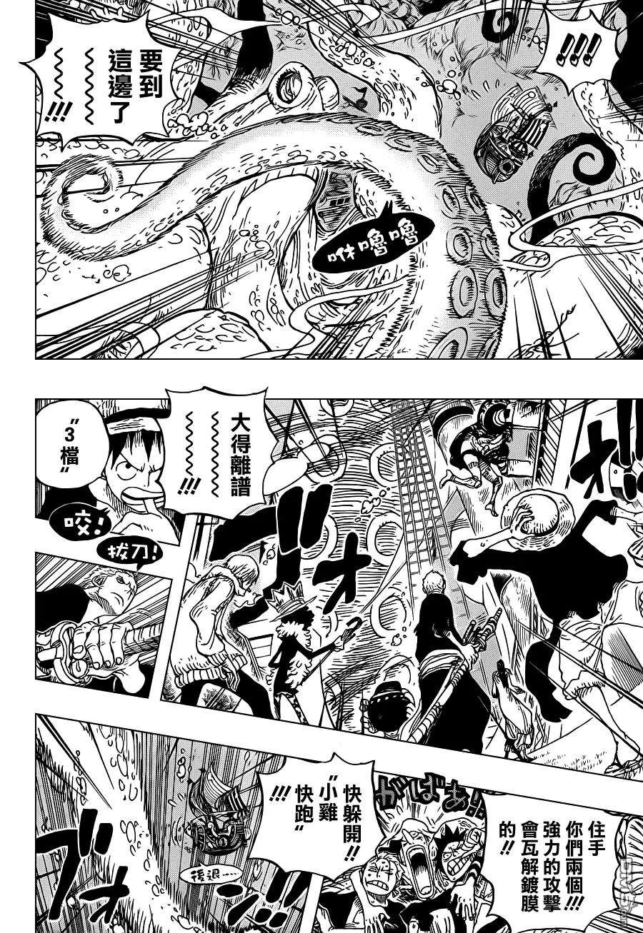 海贼王605话