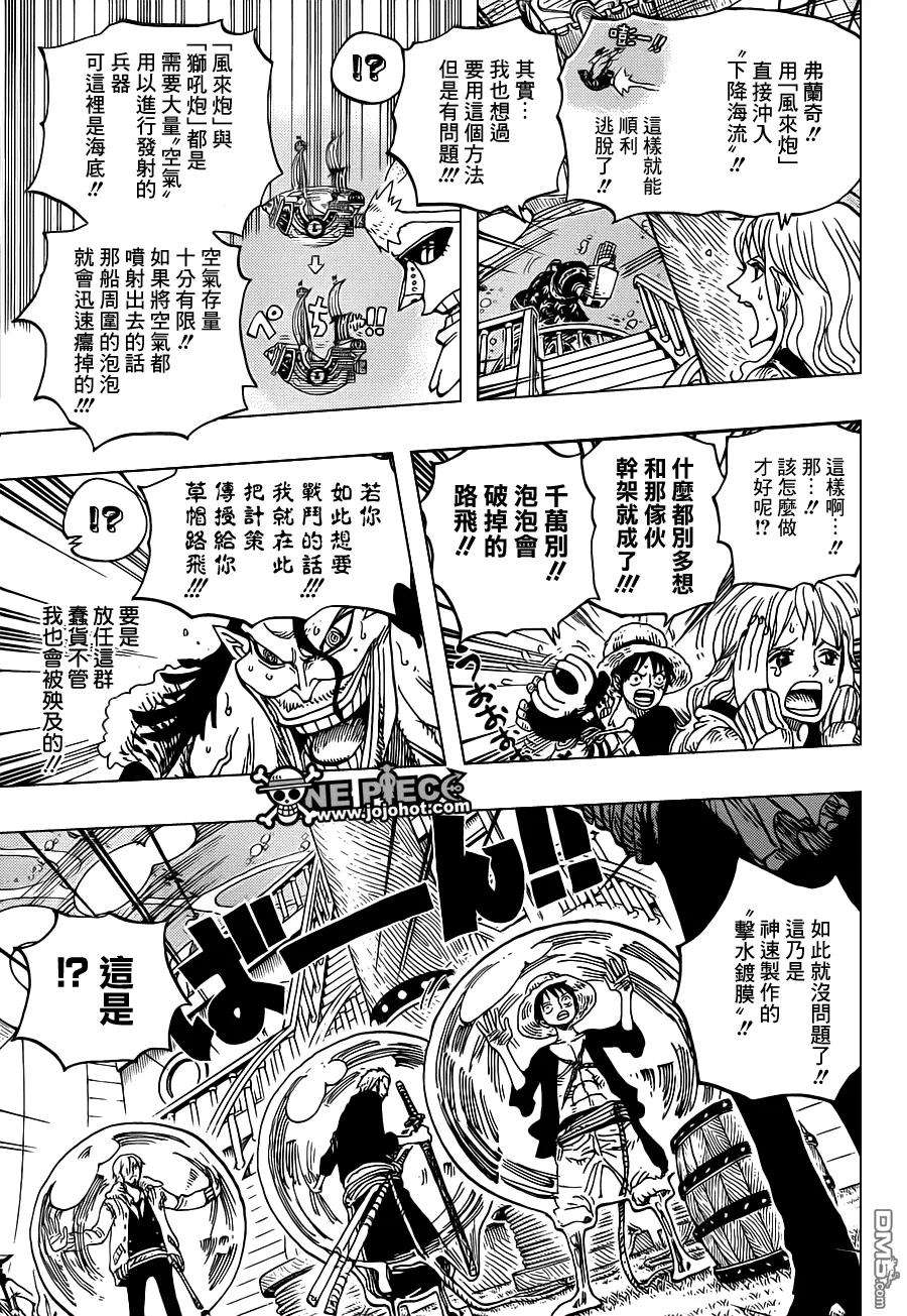 海贼王605话