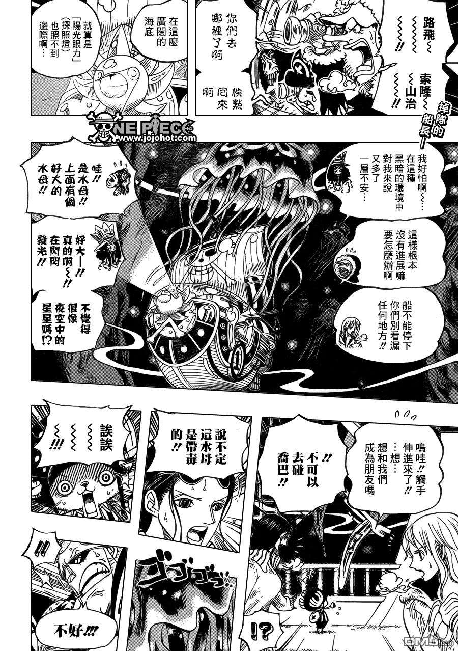 海贼王606话