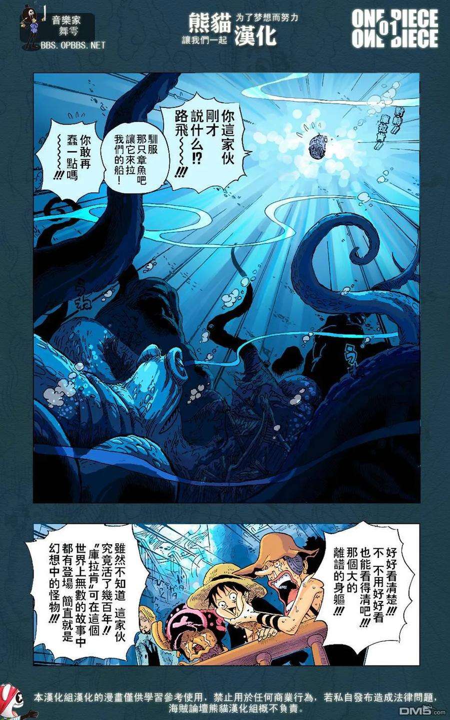 海贼王606话