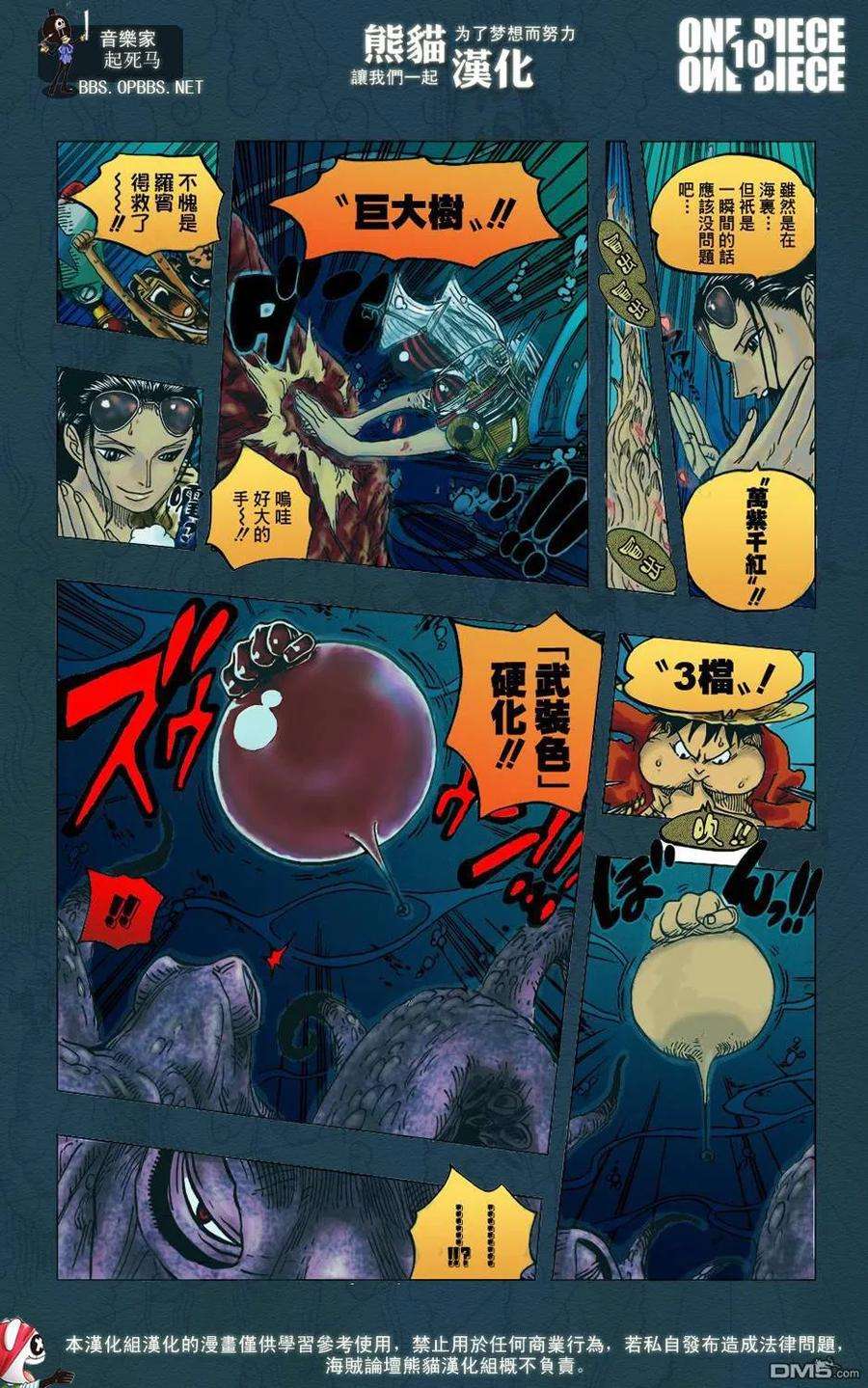 海贼王606话