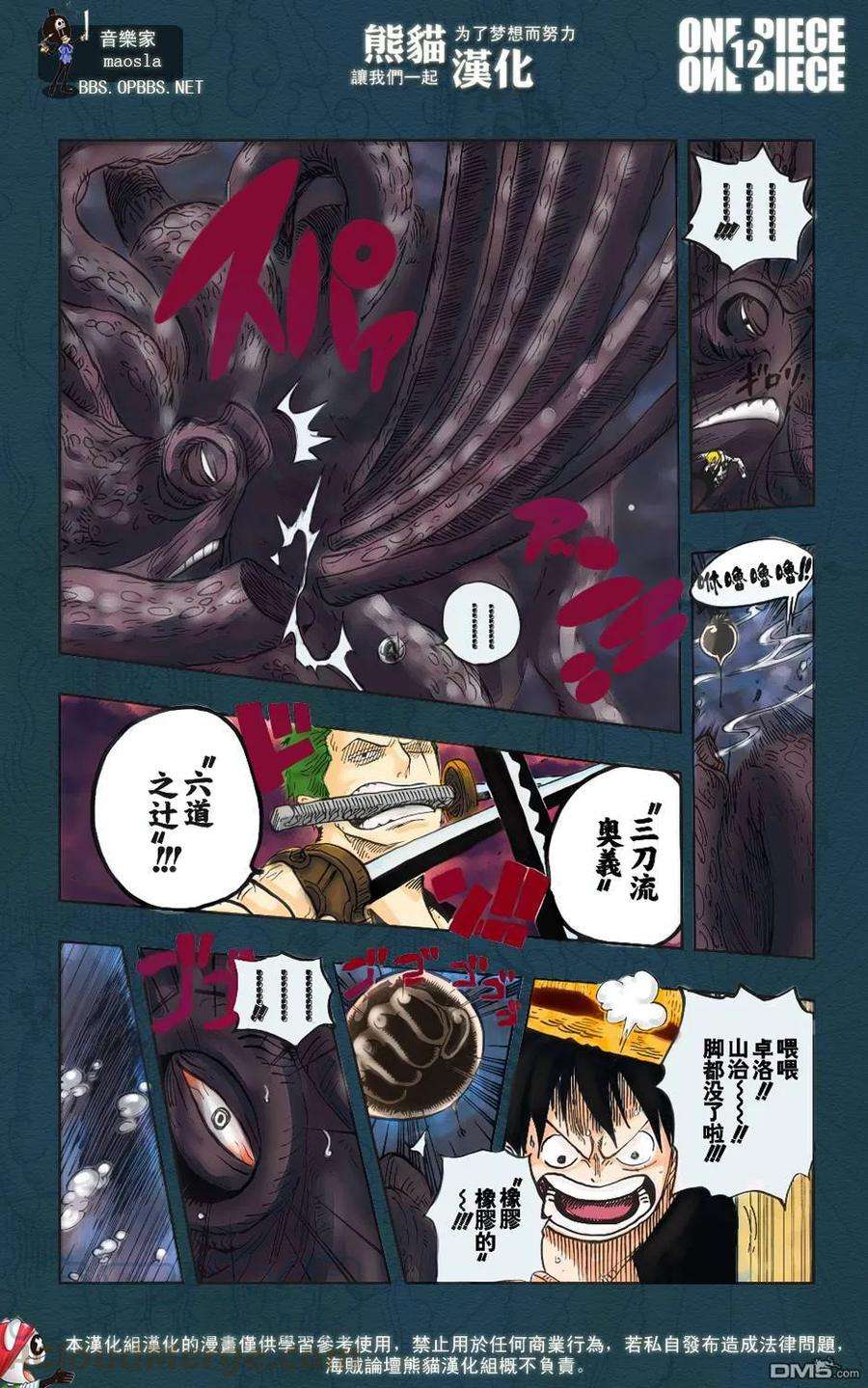 海贼王606话