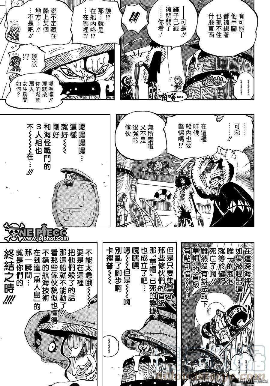 海贼王606话