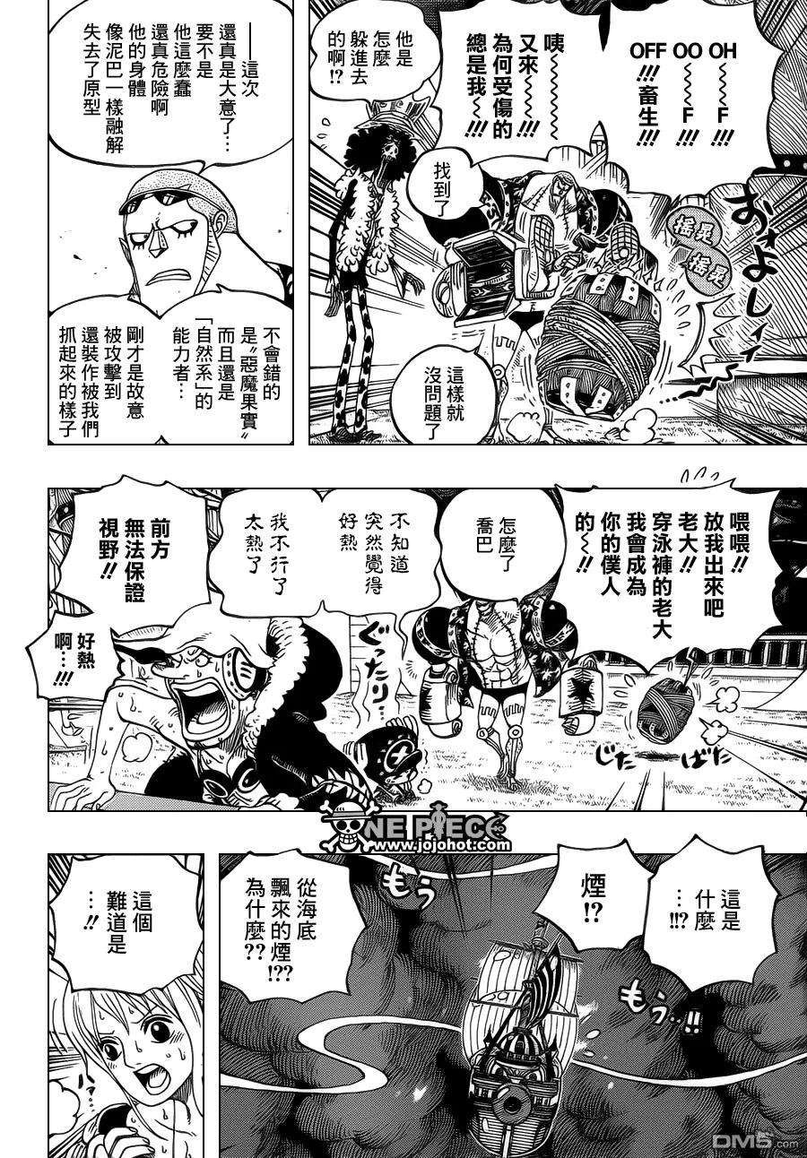 海贼王606话