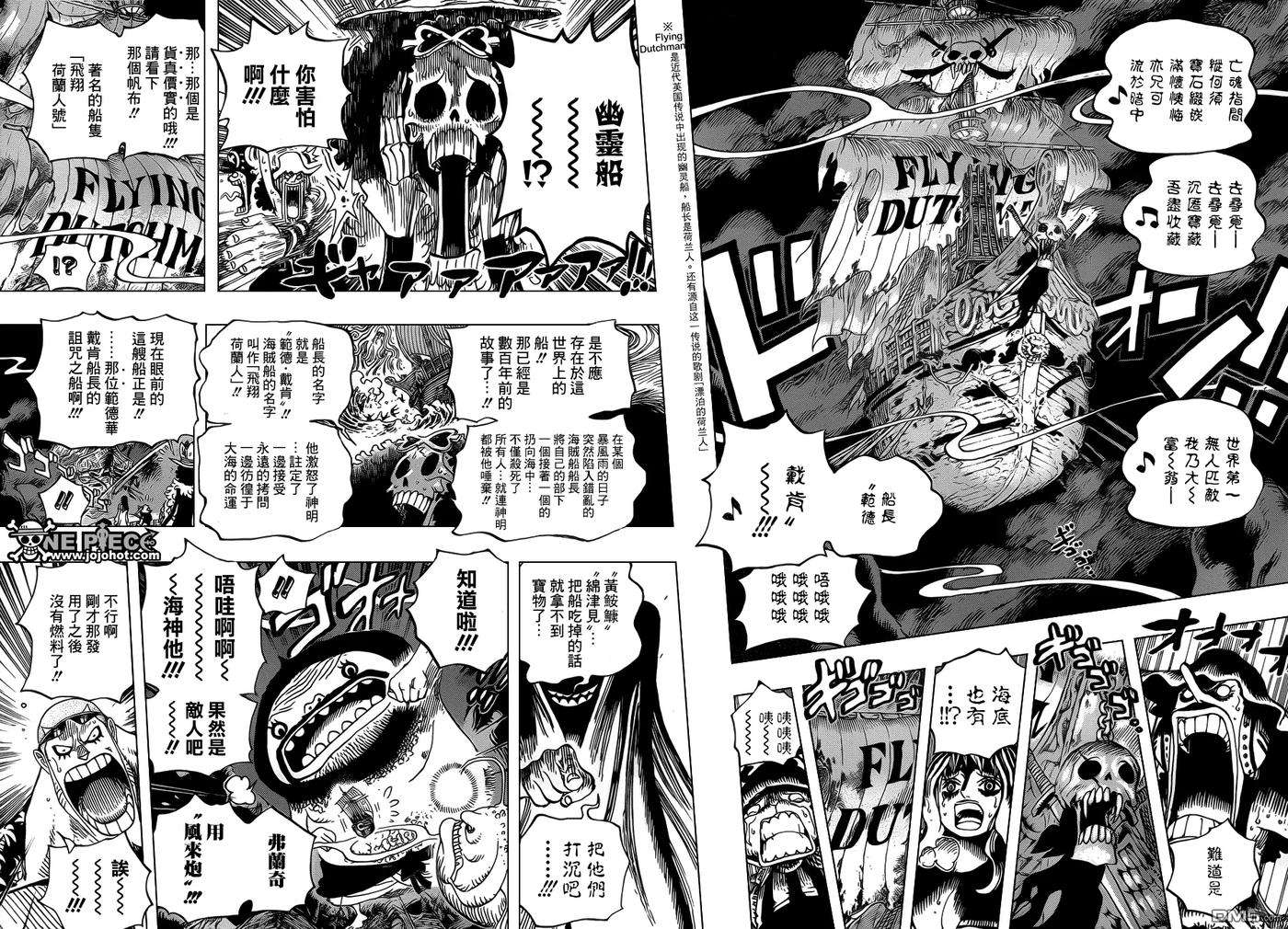 海贼王606话