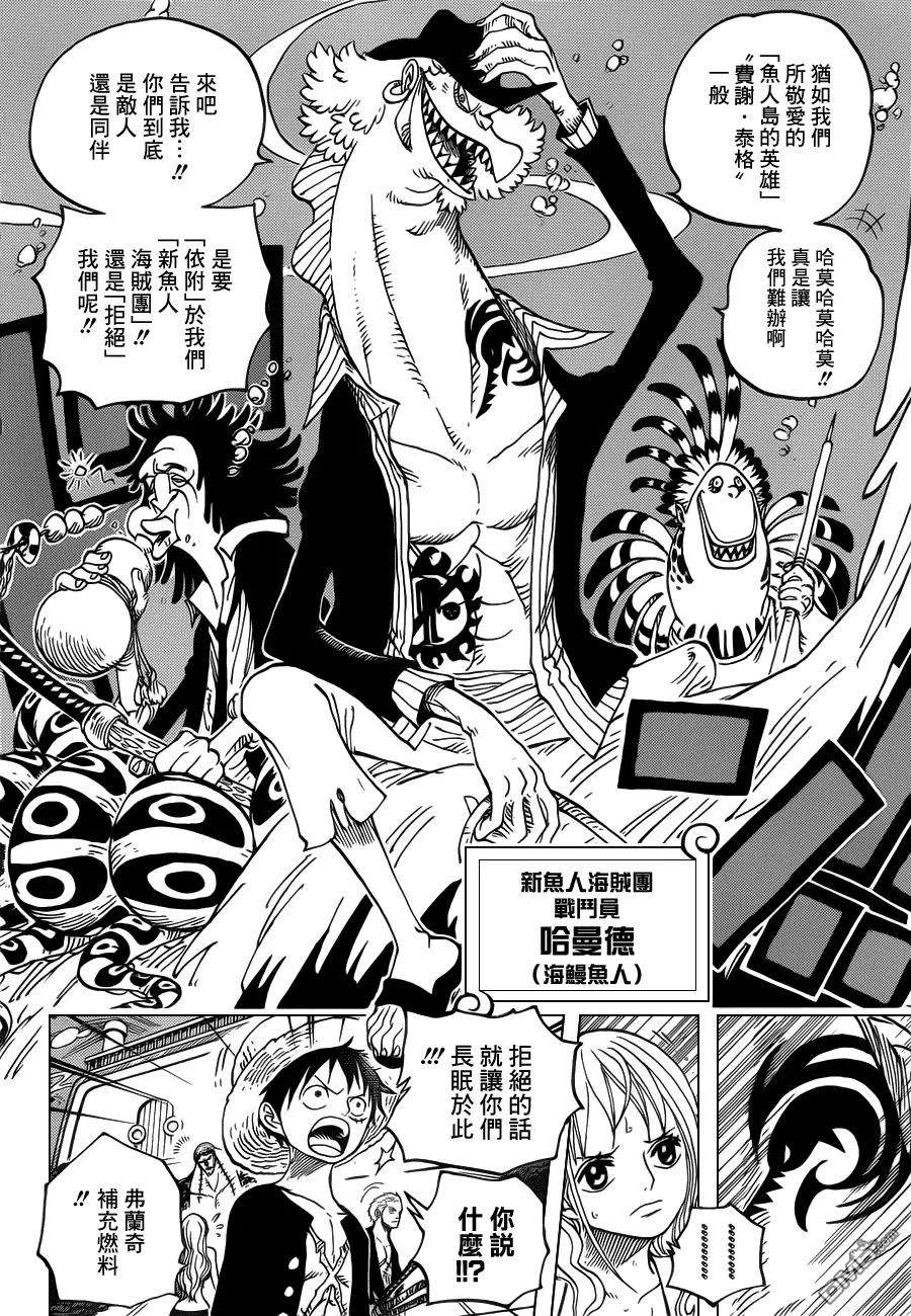 海贼王607话