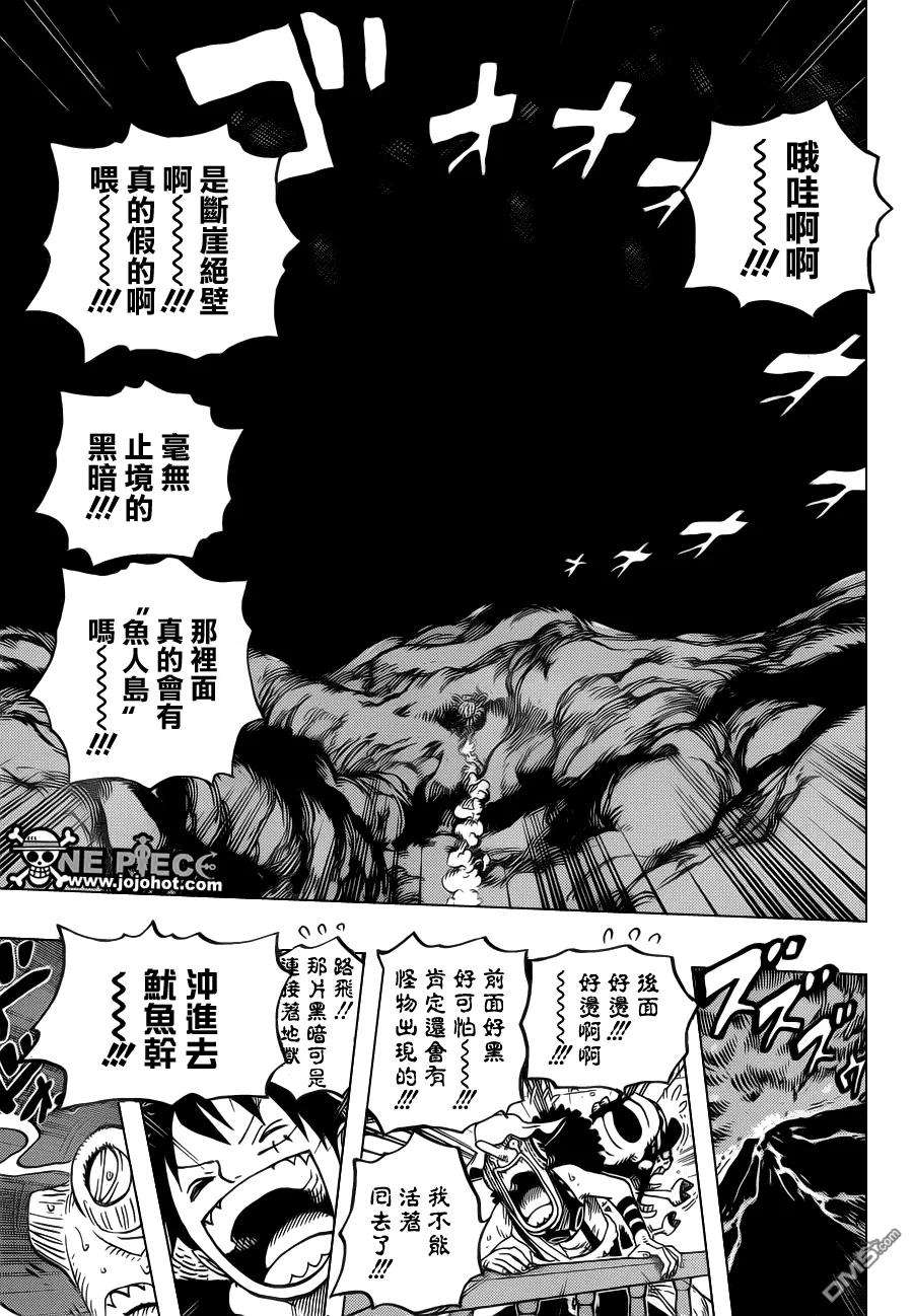 海贼王607话
