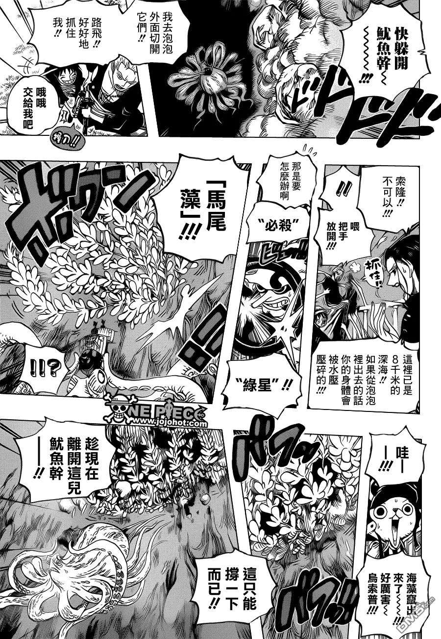 海贼王607话