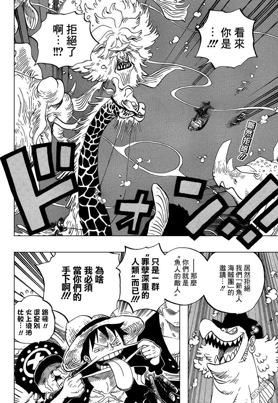 海贼王608话