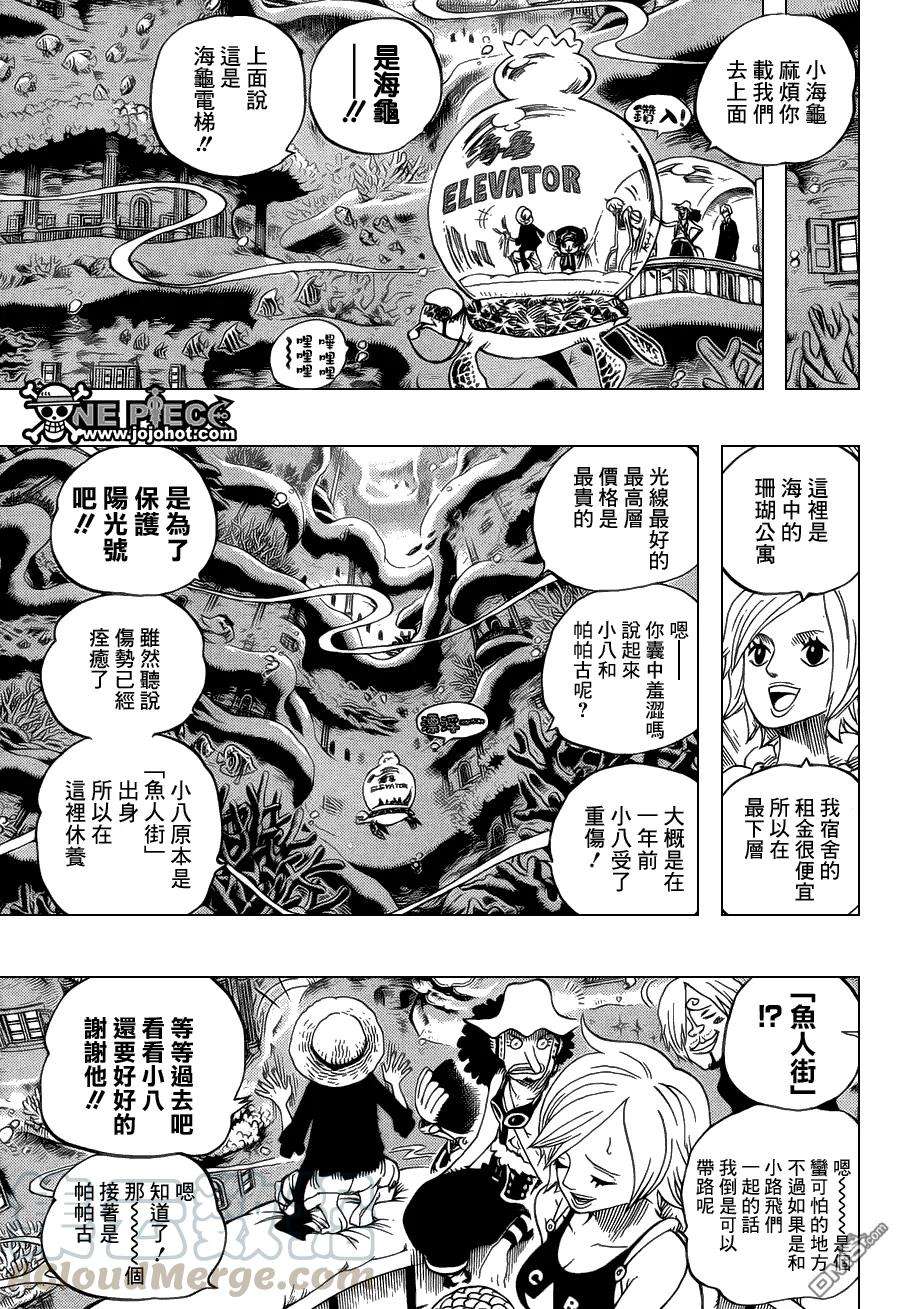 海贼王608话