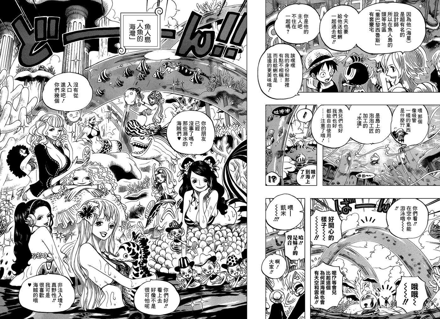 海贼王608话