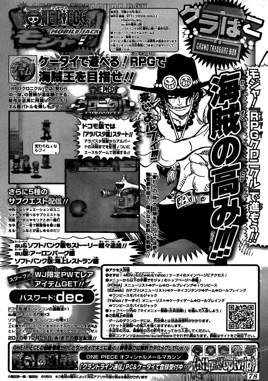 海贼王608话