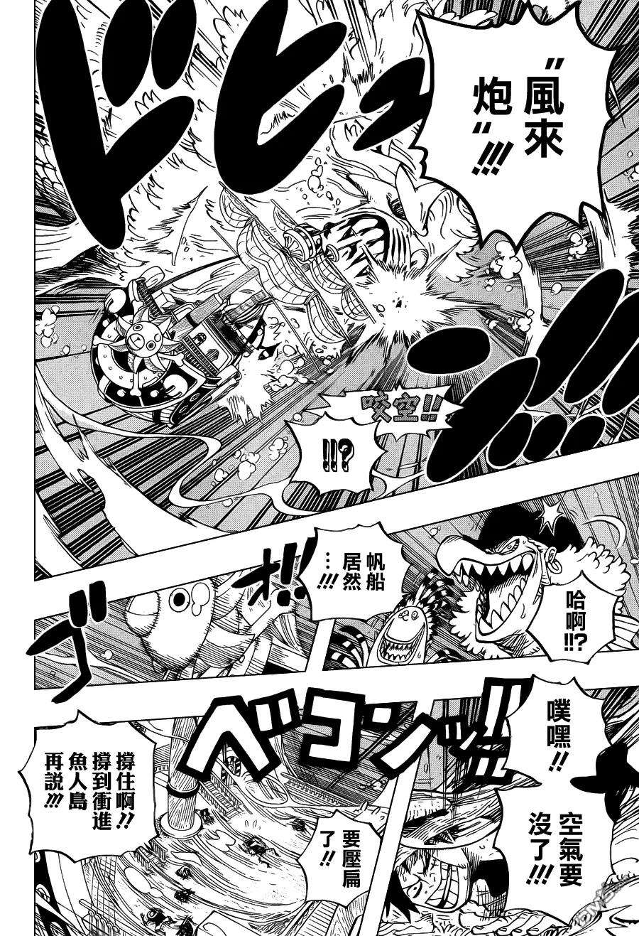 海贼王608话