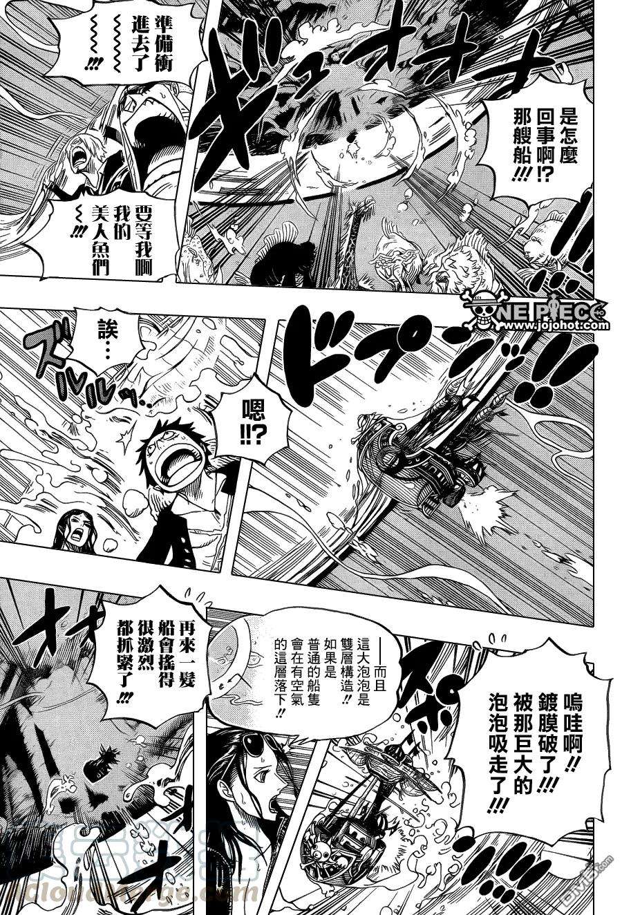 海贼王608话