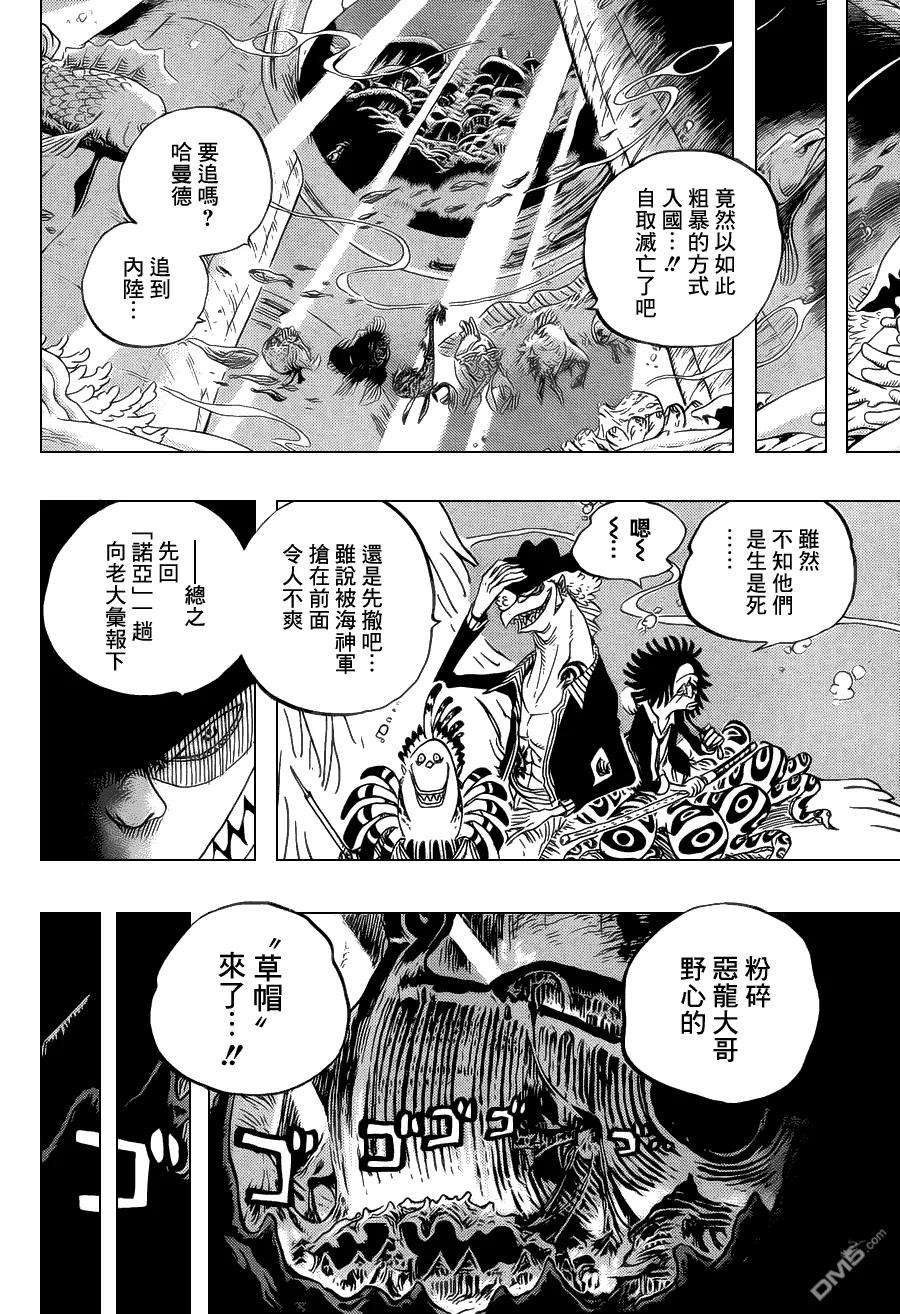 海贼王608话