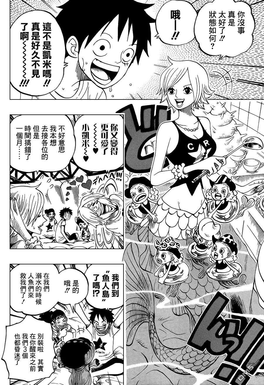 海贼王608话