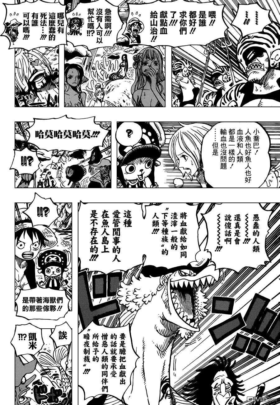 海贼王609话
