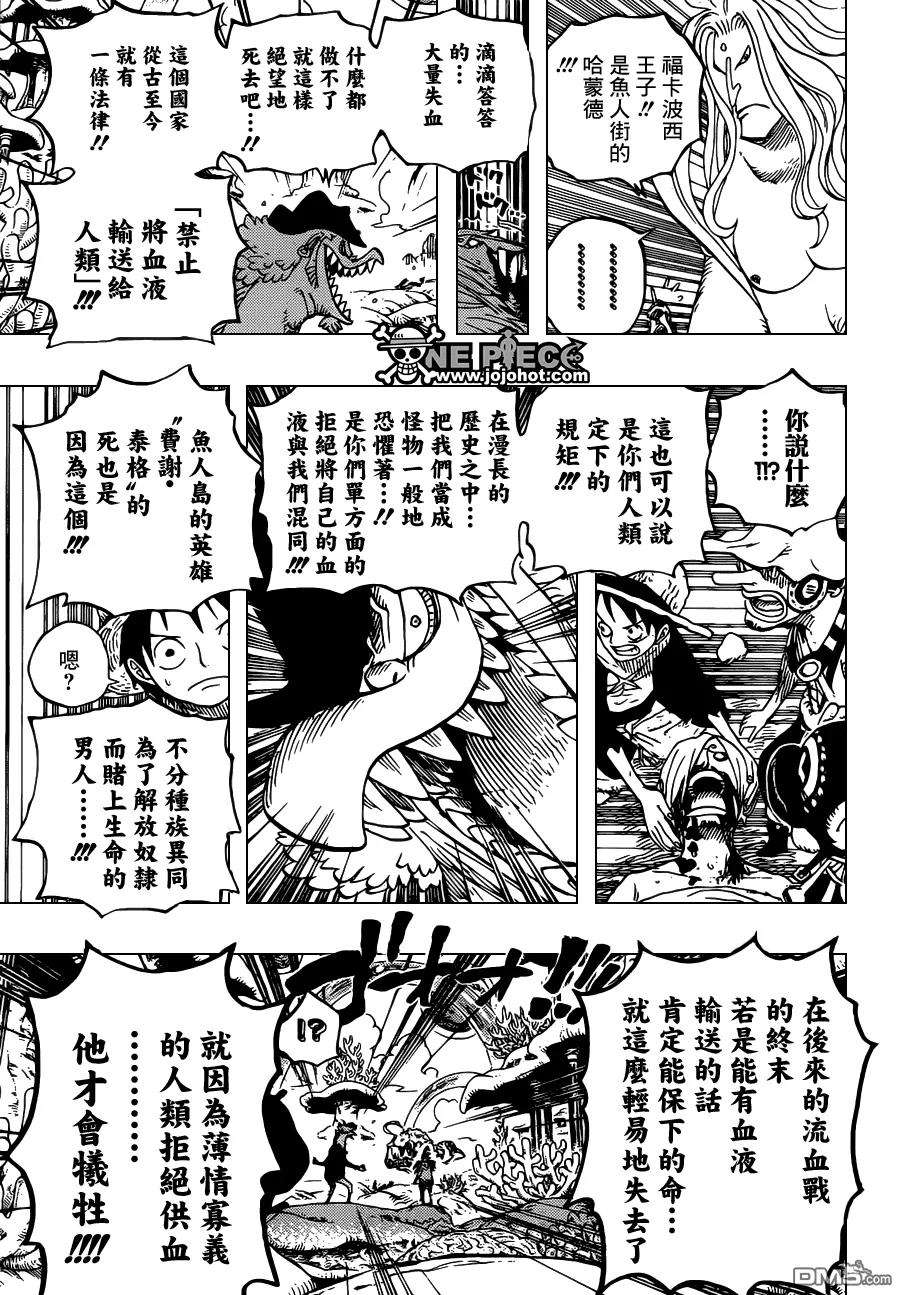 海贼王609话