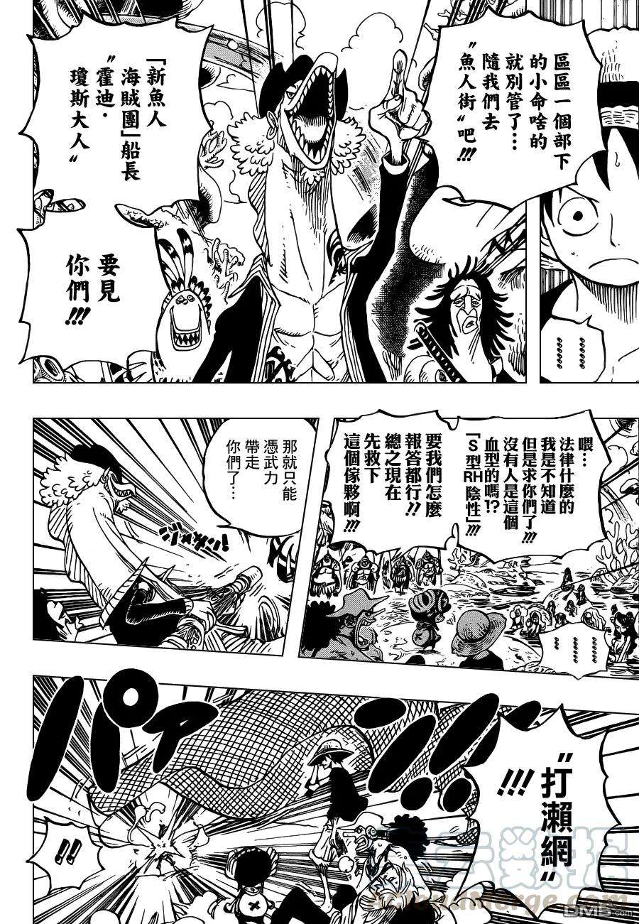海贼王609话