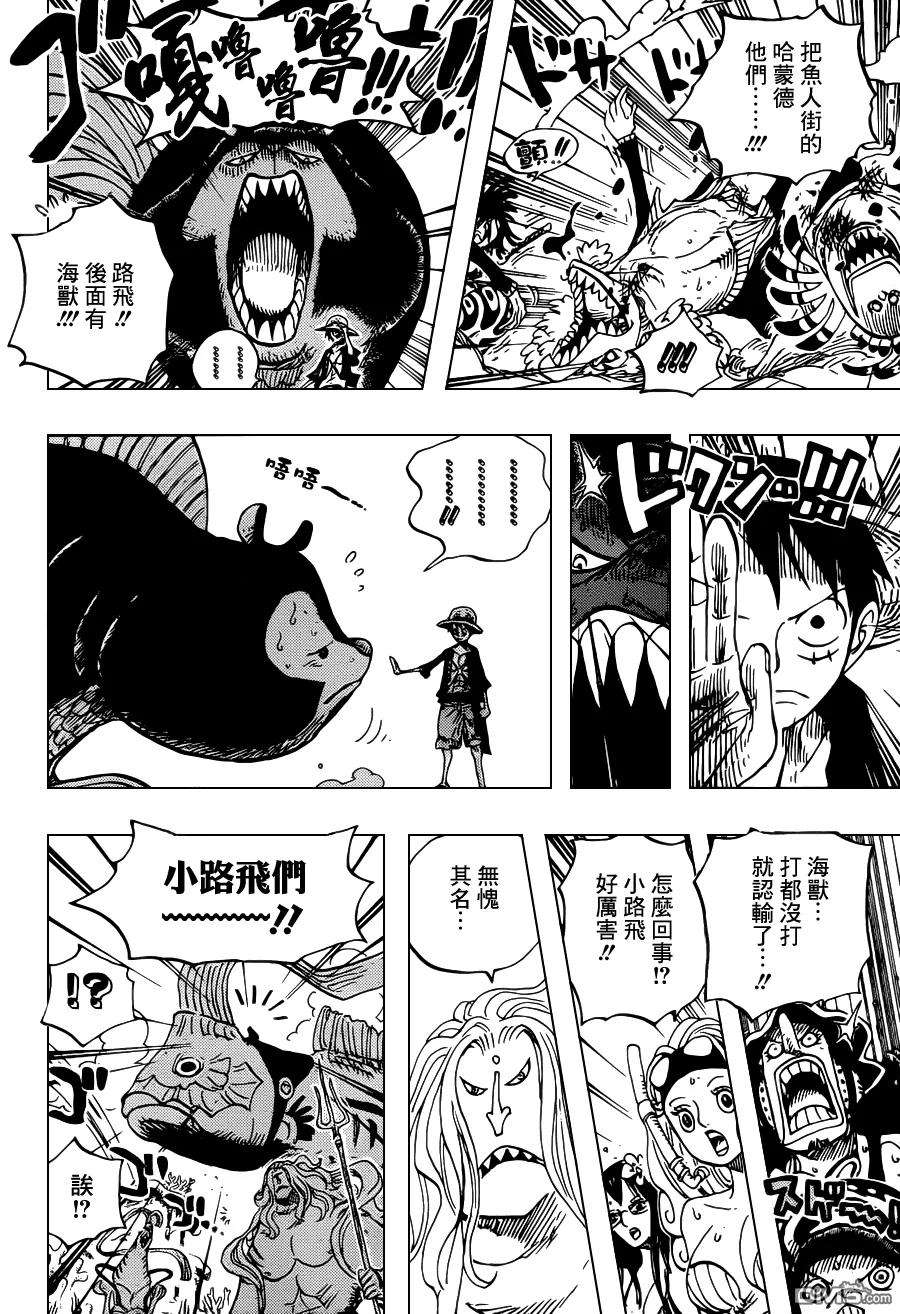 海贼王609话