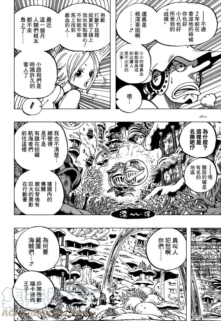 海贼王609话